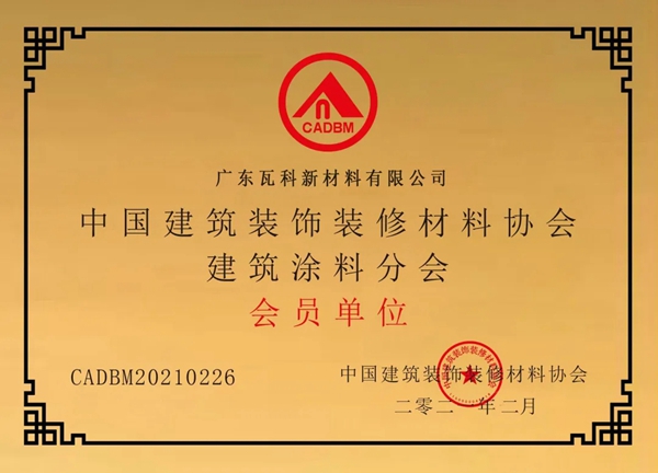 墙艺有标可循 墙体艺术涂装师职业标准即将出台，瓦科公司深度参与标准制定